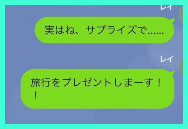 夫が働く”高級旅館”で…妻「両親泊まるからよろしく」夫「わかった」しかし当日⇒夫「予約の件だけど…」続けた言葉に「は？」