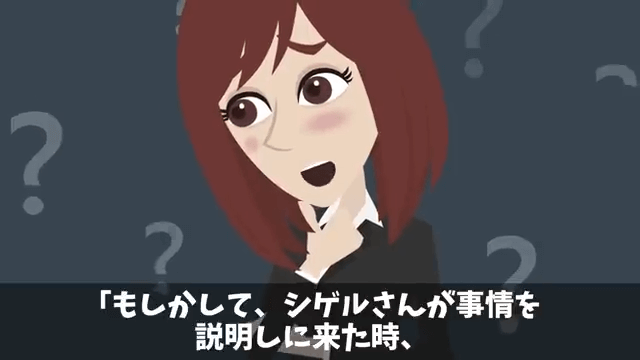 破水した妊婦を助け、プレゼンに遅刻して降格になった俺⇒しかし、妊婦のまさかの正体に「え？」＃34