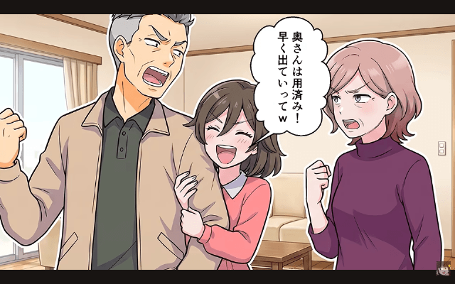 義父の葬儀後…夫「介護お疲れ！浮気相手と暮らすから出ていけ（笑）」私「はーい！」直後⇒夫が青ざめたワケ＃8