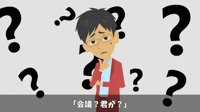 社長をアルバイトと勘違いした部長が「部外者は帰れ」と言うので帰った結果＃9