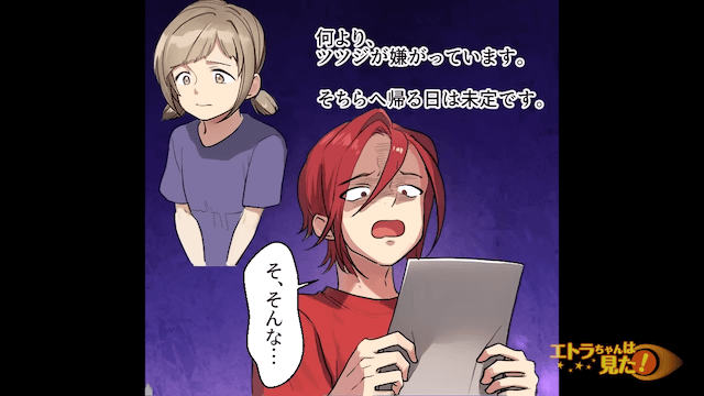 突然の奇病で入院し、薬の副作用で肥満になってしまった話＃9