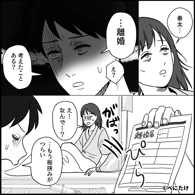 見栄っ張りで強欲な義両親が暴走した結果＃7