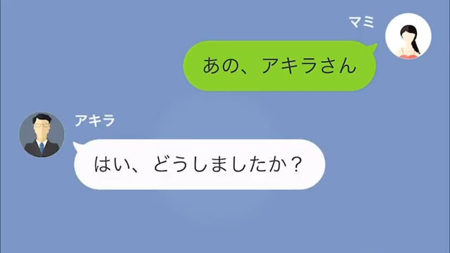 【LINE】営業成績が先月の2倍だったのに⇒マネージャー「今日で、もうあなたのポジションはないからね」＃1