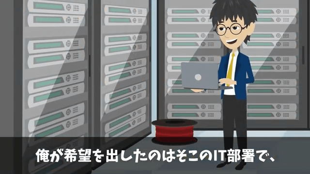 面接官「時間の無駄だから帰っていいよ」俺「わかりました」⇒圧迫面接されたのでクビにした結果＃17