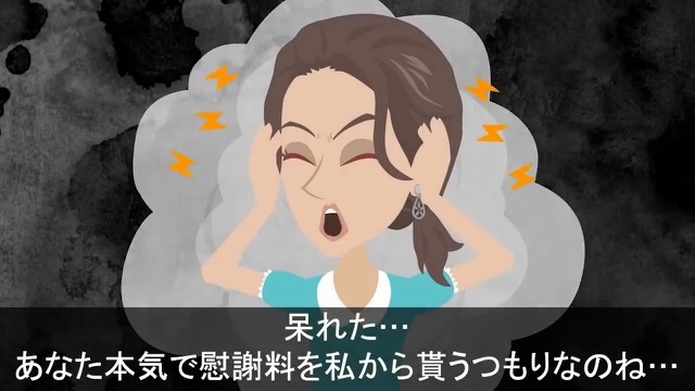 【LINE】フルタイムで働いている私を無能妻と呼ぶ夫＃16