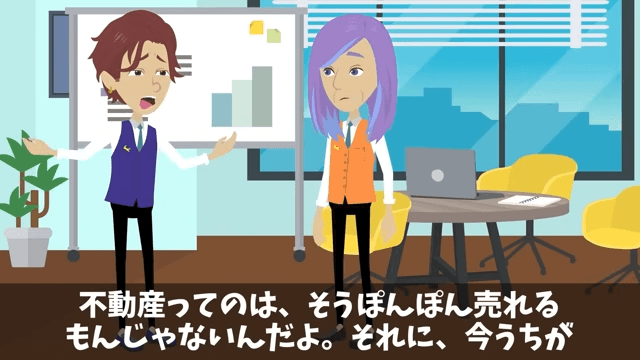 部長「5日で1000万売れなきゃジジイはクビ（笑）」65歳の俺「はーい」⇒5日で3億売り上げた結果＃8
