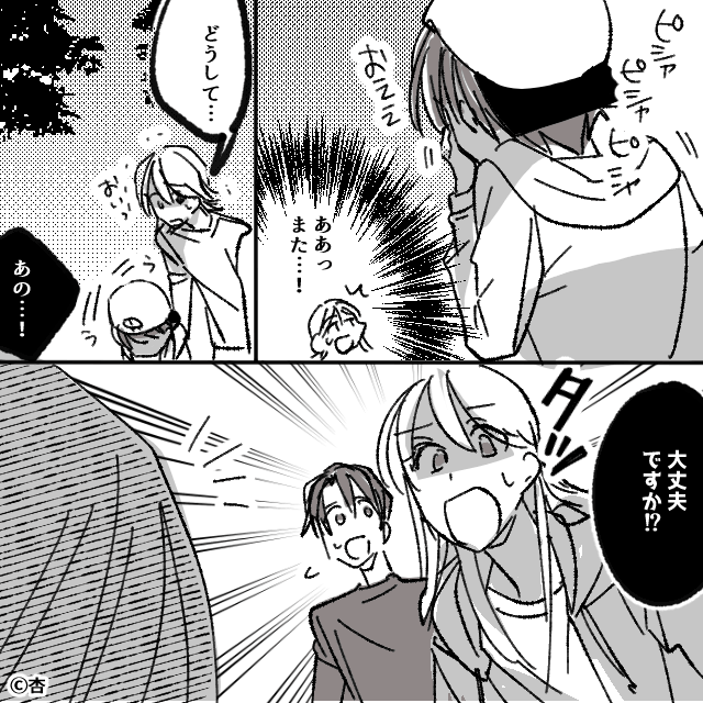 出産後に「激変」した親友の話＃6