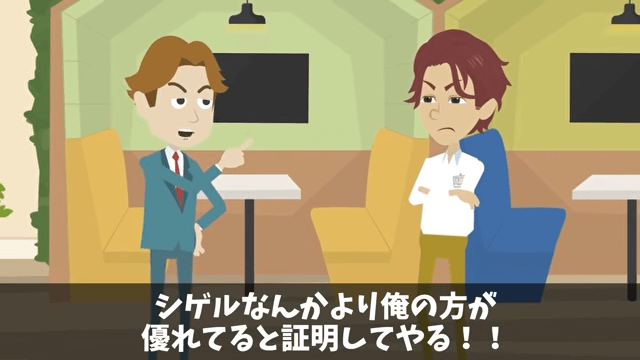 懇親会で…同僚「海外かぶれは消えろ！（笑）」俺「はーい！」後日⇒俺の正体を知り顔面蒼白に＃33