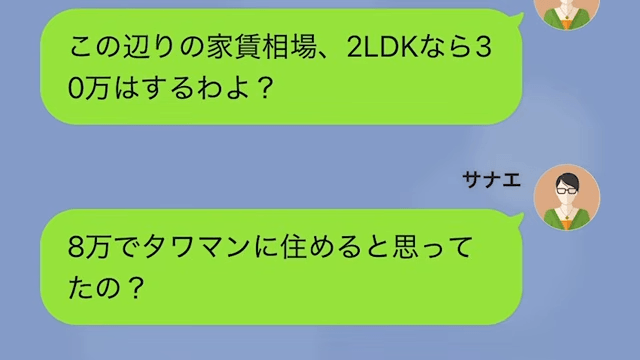 同棲10年目で…彼「浮気相手と暮らすから家出てって（笑）」私「はーい」数時間後⇒勘違いに気付いた彼からSOS！？＃5