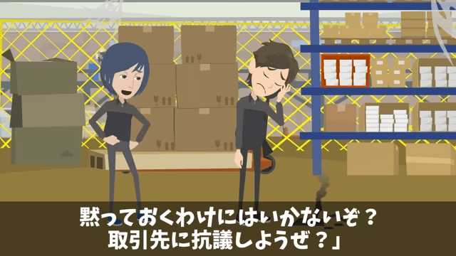 取引先「ボロ工場とは契約破棄！さよなら（笑）」俺「はーい！」直後⇒勘違いに気付いた取引先「まって」＃8