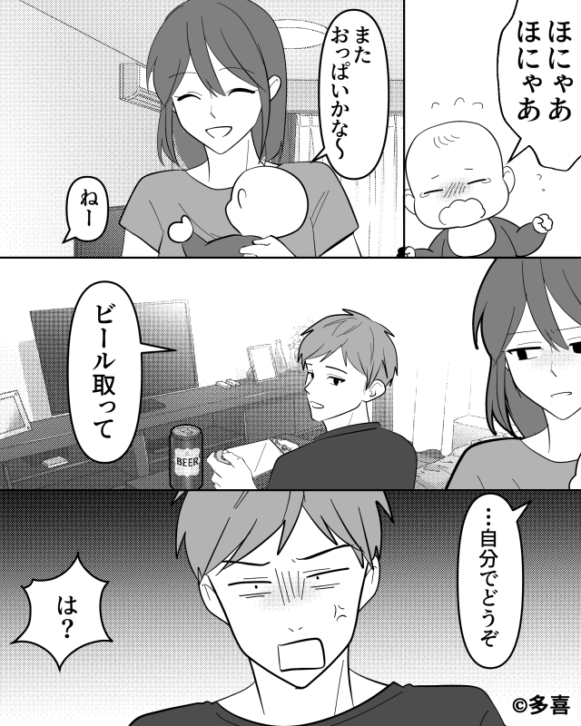 「家事育児は女の仕事」と笑う夫と嫌がらせ義母…ある日玄関に現れた意外な人物！？＃1