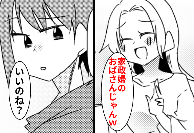 居候の義妹「家政婦のおばさんはさっさと出ていけば（笑）」私「いいのね？」後日⇒義妹が【家族全員の前で】大恥をかいたワケ