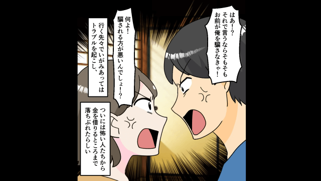 大事故に遭った夫「俺の財産すべて隠し子に渡す」私「じゃあ離婚で」⇒嘘つき夫の末路＃7