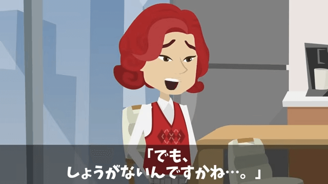 会社の懇親会で…「お荷物は飯抜き！」社員全員に無視されたので退職した結果＃34