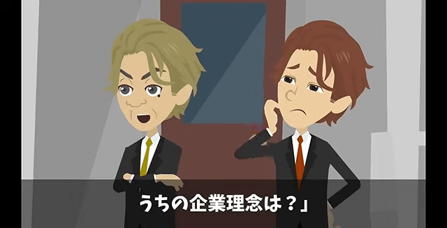 上司「母親の看病で休む？甘えるな！」俺「…だそうです。社長」⇒「ちょっとまって」＃11