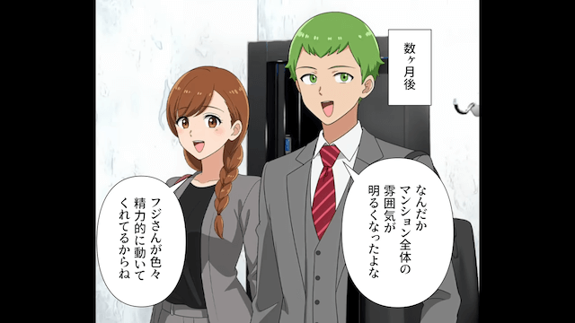 引っ越し後「自治会費」という名目で搾取され続けた結果＃8