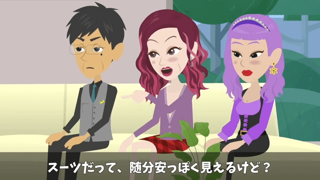 結婚報告で…「下請け社員に娘がやれるか（笑）」⇒兄「じゃあ取引中止で」＃11