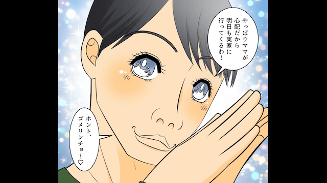 夫「ママが心配！暫く実家で過ごすわ」私「じゃあ離婚で」⇒子どもの運動会も欠席し実家に入り浸る夫の末路＃3