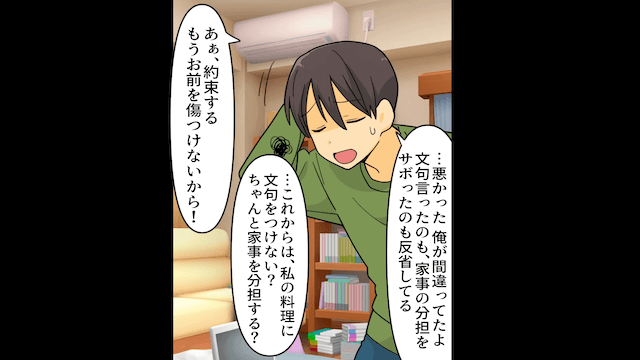 私の母の料理を捨てる婚約者の末路＃2