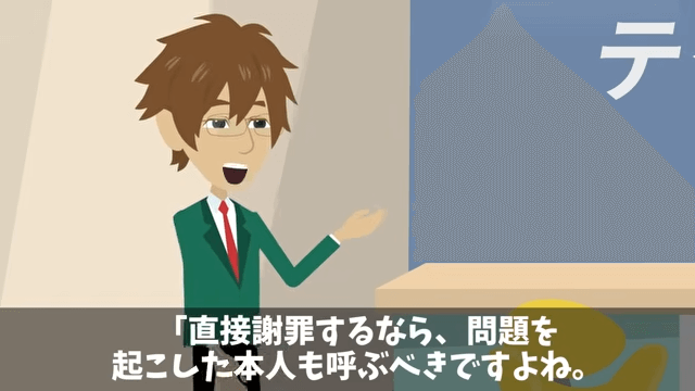 社長「息子にパワハラしたのでクビで（笑）」俺「いいのね？」後日⇒社長が青ざめたワケ＃19