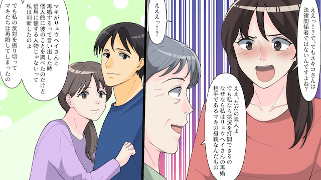 離婚した瞬間に元夫から「養育費早く振り込んでね」と言われたので逆に請求した結果＃3
