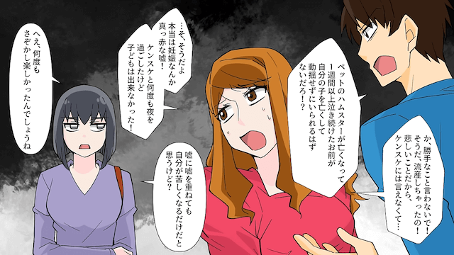 10年間同棲した婚約者「婚約破棄で！」⇒言う通りにした結果＃6