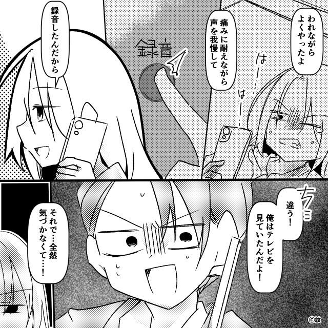 嫁の妊娠中に浮気したクズ夫の末路＃9