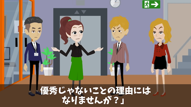 大手企業の最終面接で…面接官「高学歴以外は帰れ」⇒俺の正体を知った結果＃42