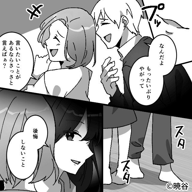 妹が母の遺産を強引に相続した結果＃4