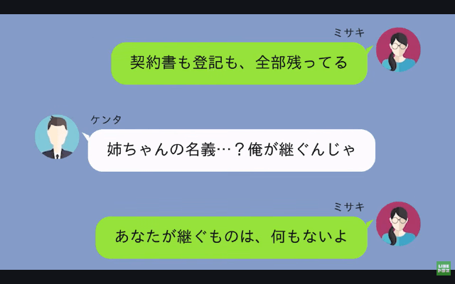 毎月10万仕送りする私に…母「長女なら20万出しなさい（笑）」というので、そのまま仕送りを止めた結果＃8