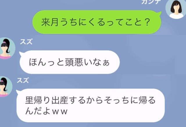 私を”コキ使う”義妹「里帰り出産するから！駅まで迎えに来て」しかし⇒無視して引っ越した結果