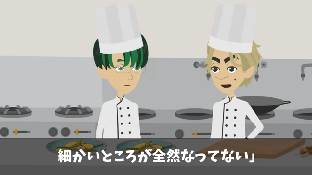 指摘したパートの俺を蹴飛ばした店長「お前は床でも磨いとけ！」俺の正体を明かした結果＃23