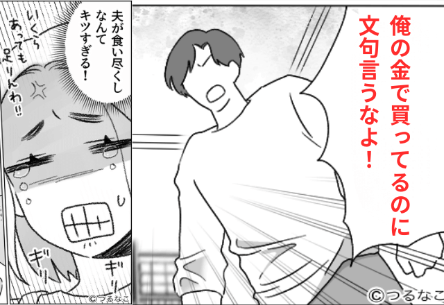 「俺の金で買ってんだから文句言うな！」娘の”離乳食”まで食いつくすモラハラ夫⇒妻の【決断】が予想外の悲劇を生んで！？