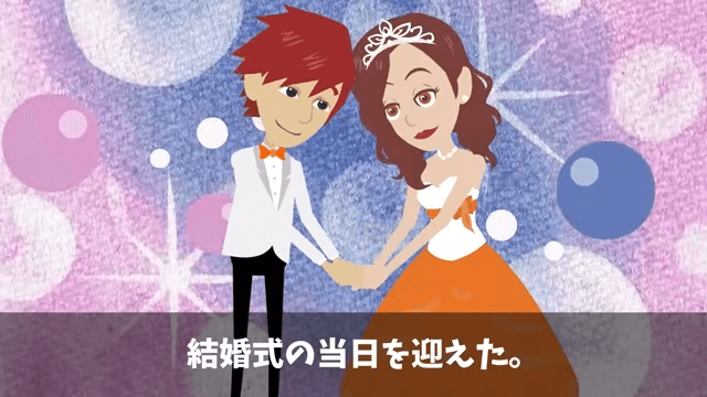 義父「中卒は結婚式来るな」義母「一族の恥」⇒俺「後悔するなよ」翌日、正体を明かした結果＃17