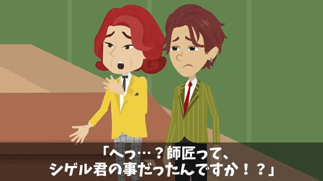 部長「80人分予約キャンセルで（笑）」⇒当日キャンセルした結果＃32
