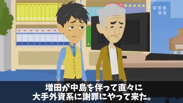 同窓会で俺を見下す同級生「高卒とは喋る義務ないから（笑）」俺「わかった」→その後フル無視した結果＃28