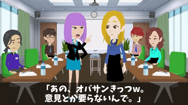 私を見下す新入社員「おばさんきつい（笑）」⇒「ここ誰の会社か知らないの？」＃9