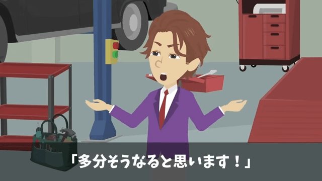 納車の直前に3千万円の車をキャンセルした取引先の末路＃32