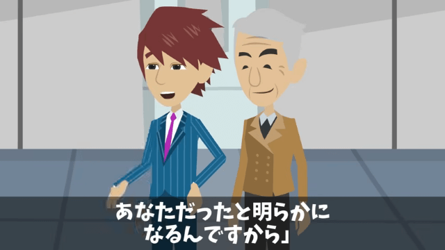 退職に追い込んだ上司「高卒が辞めてスッキリ（笑）」しかし数日後⇒ライバル会社で遭遇し…＃48