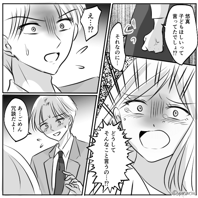 「離婚しよう」と叫ぶ夫に「喜んで」と即答したワケ＃4