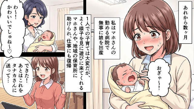 妊娠した瞬間、婚約者が『既婚』だと発覚した話＃8