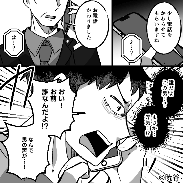 「親のために子どもを作った」と言い放つ最低夫の結末＃7