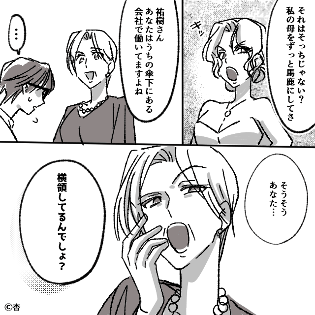 「底辺」と見下してくるモラハラ親子の末路＃9