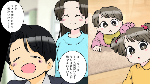 勝手に姪を引き取った夫の末路＃1