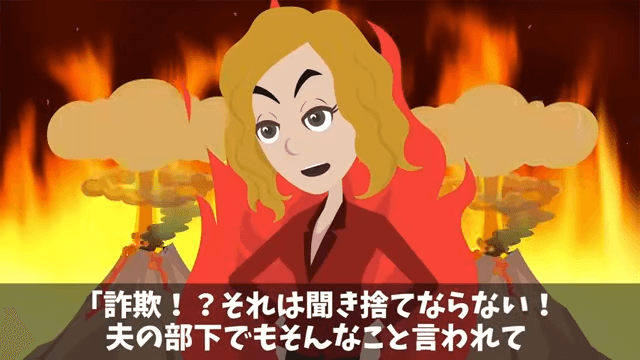 社宅に引っ越したらボスママに目をつけられた話＃33