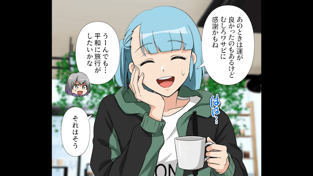 女子会旅行なのに…友人「家族も連れてきた♪」私たち「は？」＃7