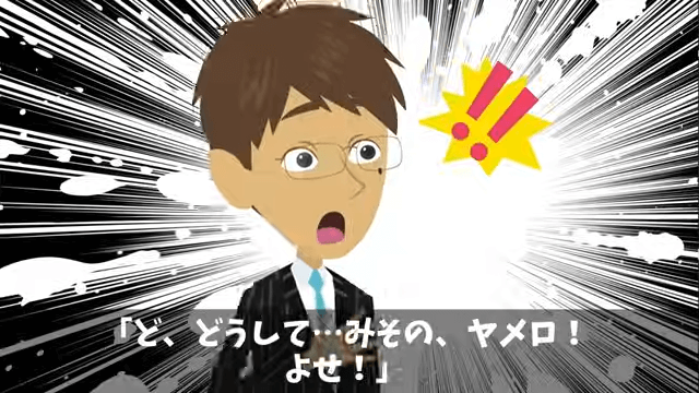 社宅に引っ越したらボスママに目をつけられた話＃14