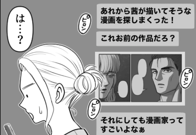 婚約者を略奪した親友が痛い目にあった話＃8