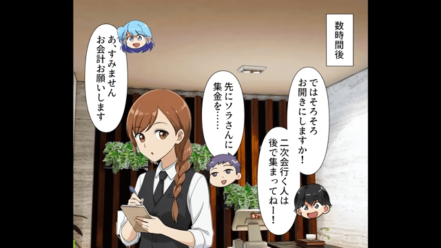 ポイ活女が忘年会の会計につくポイントに目を付けた結果＃3