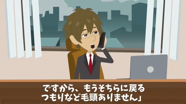 「貧乏作業員が入ってくるな！」俺「ここの社長ですよ？」移転しろというので全50フロア撤退した結果＃17